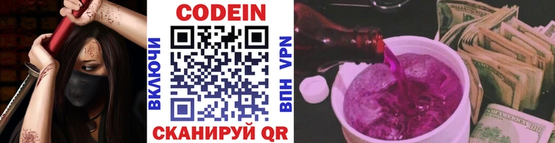 продажа наркотиков  Грязи  Кодеин напиток Lean (лин) 