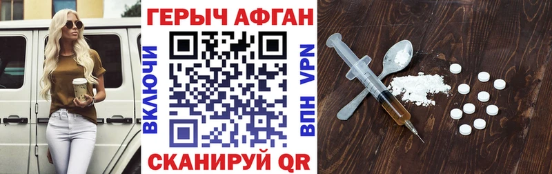 мориарти Telegram  Грязи  Героин Heroin 