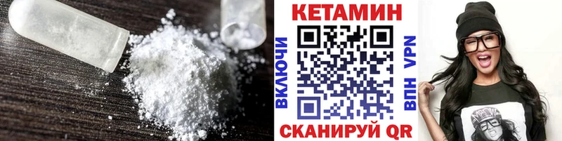КЕТАМИН VHQ  цены   Грязи 