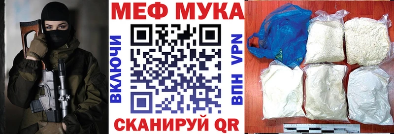 Меф мяу мяу мука Грязи